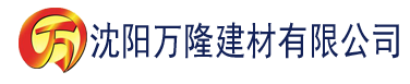 沈阳宿主被系统灌满日常建材有限公司_沈阳轻质石膏厂家抹灰_沈阳石膏自流平生产厂家_沈阳砌筑砂浆厂家